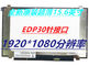 BOE0679 industriële Touch screenmonitor 15,6“ 1920*1080-Pixel500cd/m2 Helderheid EV156FHM-N10